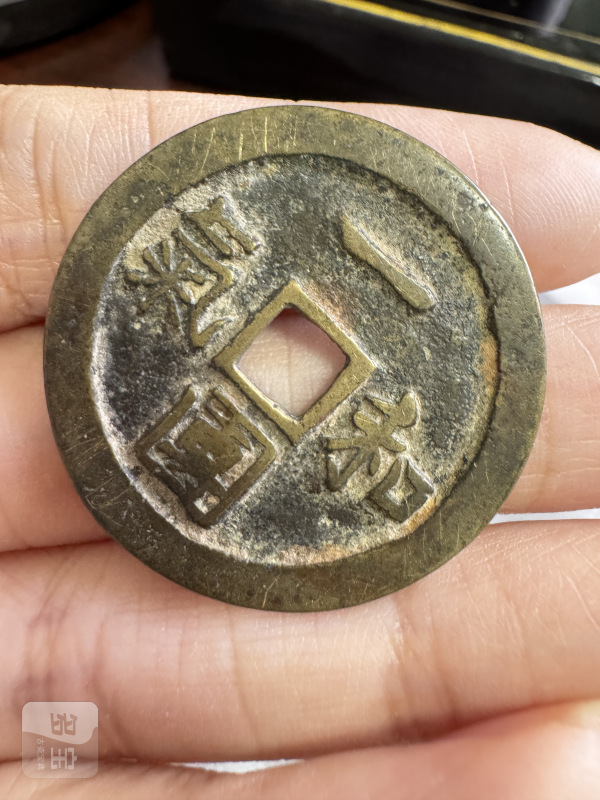 清 铜一团和气背双龙戏珠花钱 - 图3